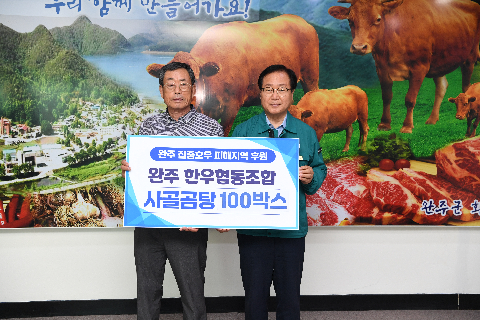 화산 수해복구 성금전달식 (9).JPG
