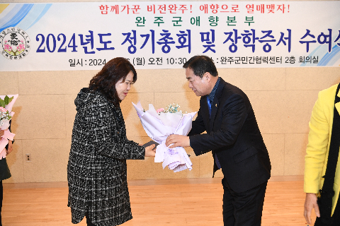 애향운동본부 정기총회 및 장학증서 수여식 (72).JPG