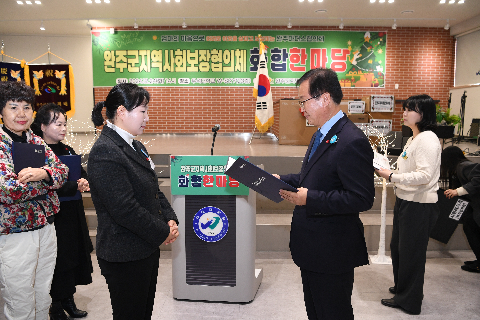 지역사회보장협의체 화합 한마음대회 (73).JPG