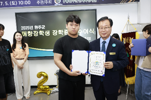 2025년 애향장학금 전달식 (58).JPG