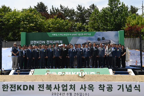 한전 전북사업처 사옥 착공 기념식 (27).JPG
