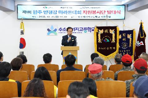 제1회 완주만경강 마라톤대회 자원봉사단 발대식 (3).JPG