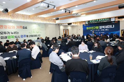 완주연구원 정책세미나 (1).JPG