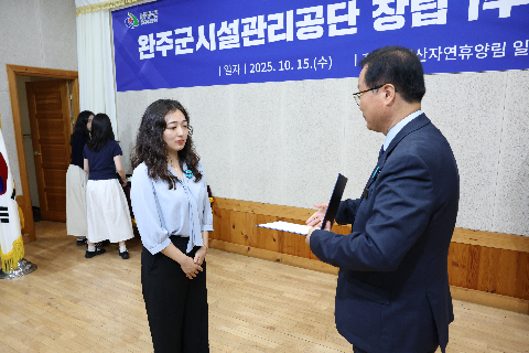 완주군시설관리공단 창립기념행사 (10).JPG