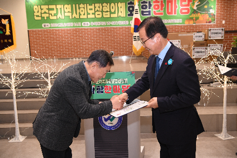 지역사회보장협의체 화합 한마음대회 (48).JPG