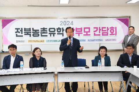 전북농촌유학 부모님과 함께하는 시간여행 (8).JPG