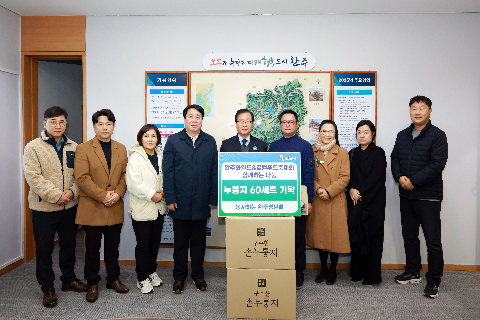 봉사하는 완주청년회 후원물품 기탁식 (1).JPG