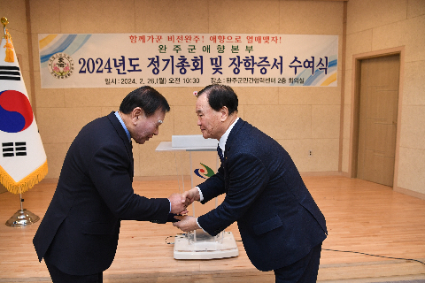 애향운동본부 정기총회 및 장학증서 수여식 (2).JPG