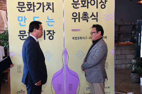 문화이장 위촉식 (14).JPG