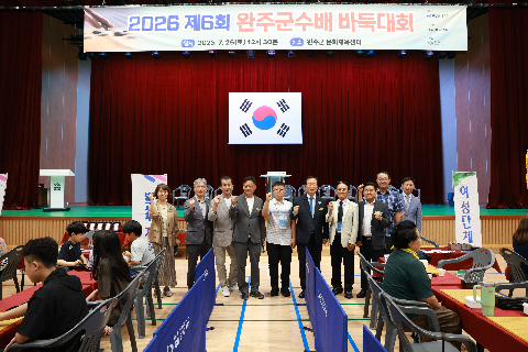 완주군수배 바득대회 (27).JPG