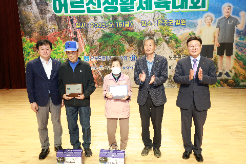 전북특별자치도 어르신 생활체육대회 (30).JPG