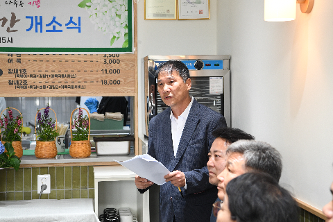 자활사업단 참새방앗간 개소식 (2).JPG