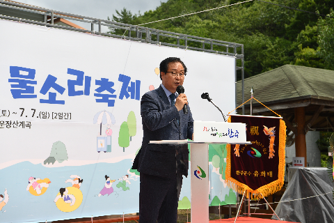 제2회 동상 물소리축제 (11).JPG