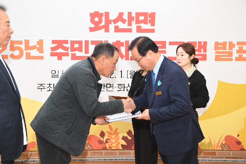 화산면 주민자치 프로그램 발표회 (3).JPG