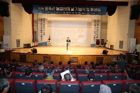 농업인의 날 기념행사 및 토론회 (38).JPG
