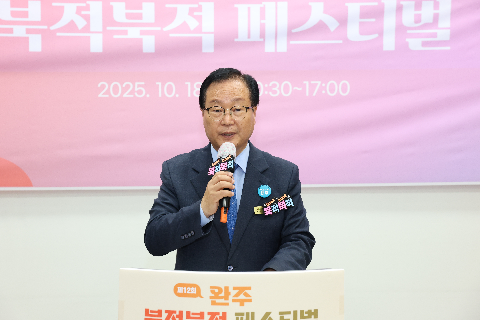 제12회 북적북적 페스티벌 (8).JPG
