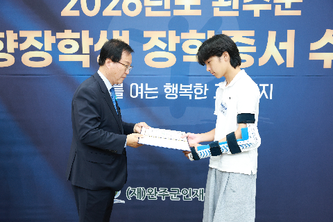 애향장학금 장학증서 전달식 (119).JPG