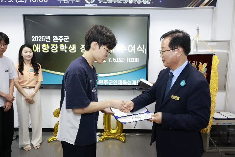 2025년 애향장학금 전달식 (46).JPG