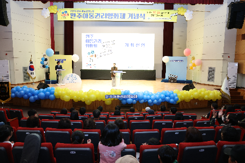 완주아동권리영화제 시상식 (4).JPG