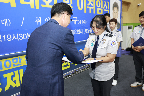 자율방범대 결의대회 및 이취임식 (109).JPG