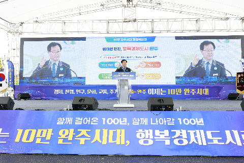 제60회 군민의날 대축제 (167).JPG