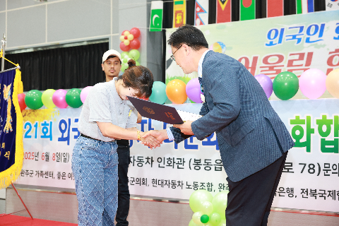 외국인근로자 화합한마당 (64).JPG