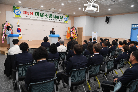 의용소방대의 날 기념행사 (41).JPG