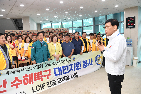 운주 수해복구 성금전달식(라리온스,전북은행,장애인연합회) (32).JPG