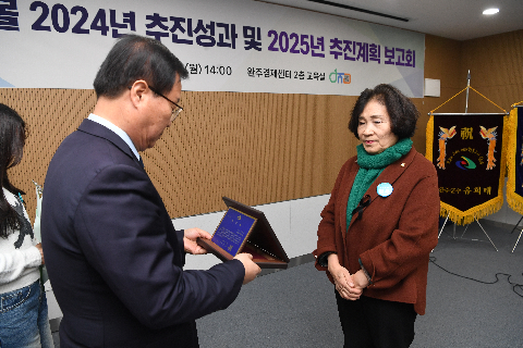 완주몰 성과 보고회 (2).JPG