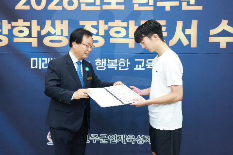 애향장학금 장학증서 전달식 (100).JPG