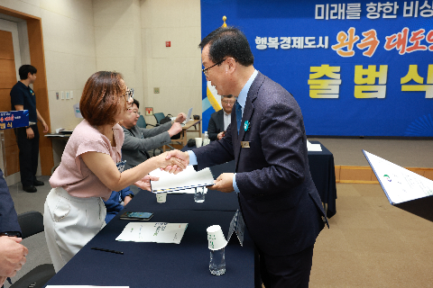 완주 대도약 발전위원회 출범식 (41).JPG