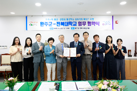 완주군-전북대학교 업무협약식 (23).JPG