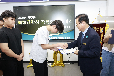 2025년 애향장학금 전달식 (54).JPG