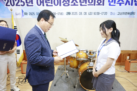 어린이청소년의회 민주시민캠프 (1).JPG