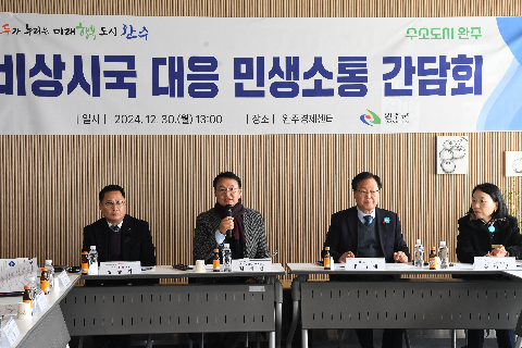 비상시국대응을위한 민생소통 소상공인 간담회 (5).JPG