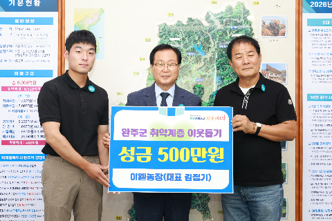 소양 이엘농장 이웃돕기 후원물품 전달식 (6).JPG