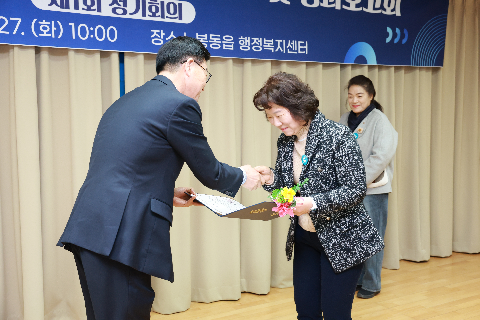 봉동읍 지역사회봉장협의회 정기회의 (29).JPG