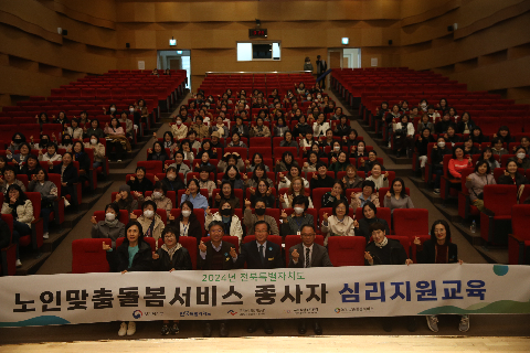 노인맞춤돌봄서비스 역량강화교육 (17).JPG