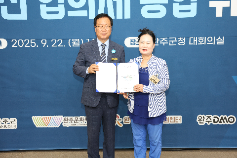 완주 지역발전 협의체 통합 위촉식 (46).JPG