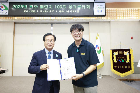 완주 챌린지 100℃ 성과공유회 (30).JPG