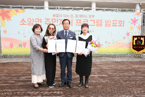 소양면 주민자치프로그램 발표회 (8).JPG