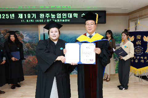 완주농업인대학 수료식 (30).JPG