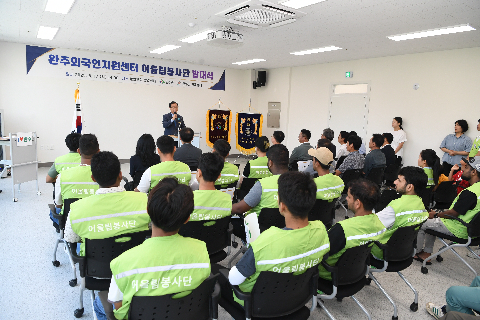 외국인지원센터 외국인 봉사단 발대식 (7).JPG