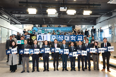 우석대 AI혁신추진위원회 출범식 (12).JPG