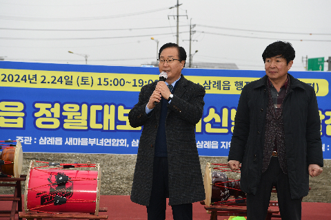 이서, 삼례 정월대보름 행사 (39).JPG
