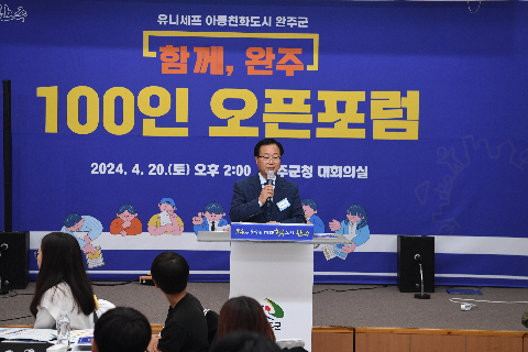 아동친화도시 100인 오픈 포럼 (13).JPG