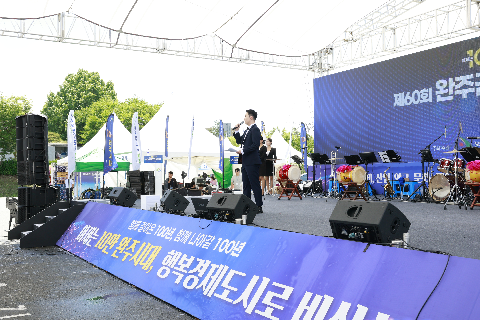 제60회 군민의날 대축제 (221).JPG