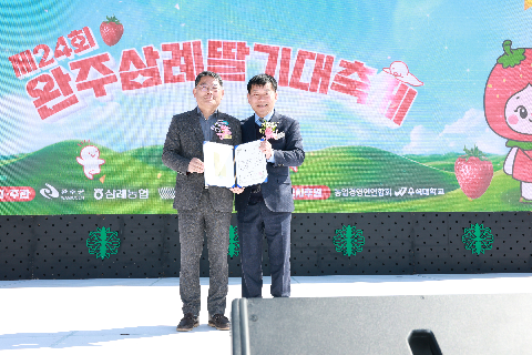 삼례 딸기축제 (23).JPG