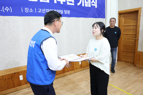완주군시설관리공단 창립기념행사 (19).JPG