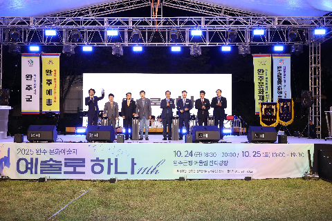 완주예술제 (45).JPG